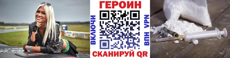 Купить где  Полесск  Героин VHQ 
