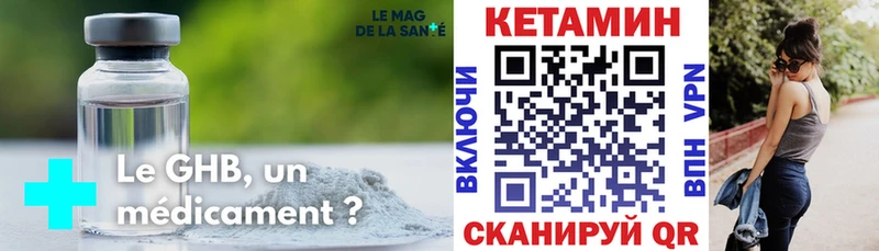 КЕТАМИН ketamine Купить закладки Полесск