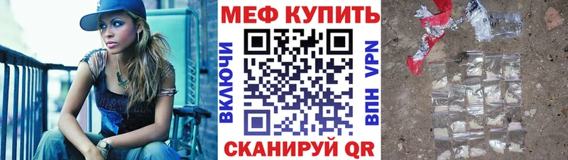 Меф  Полесск