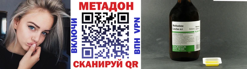 Купить где  Полесск  МЕТАДОН methadone 